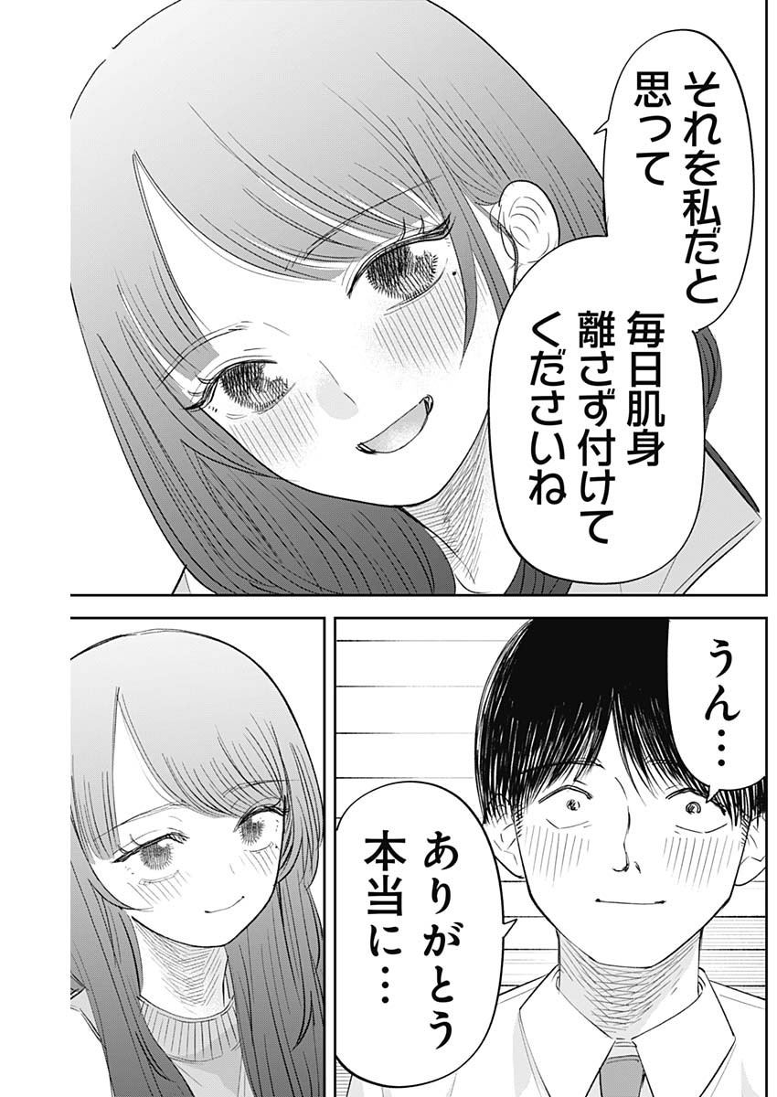 操の契約 Chap 26 - Next Chap 27