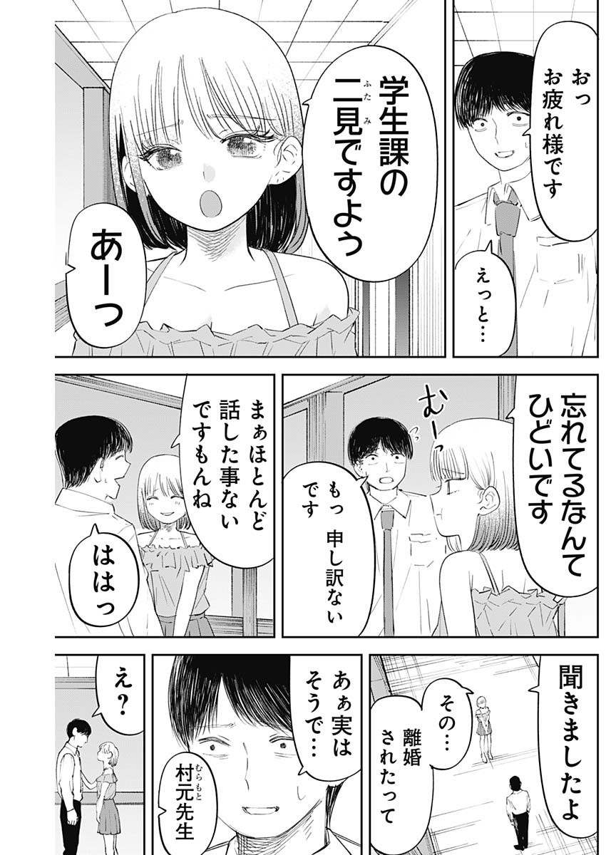 操の契約 Chap 26 - Next Chap 27