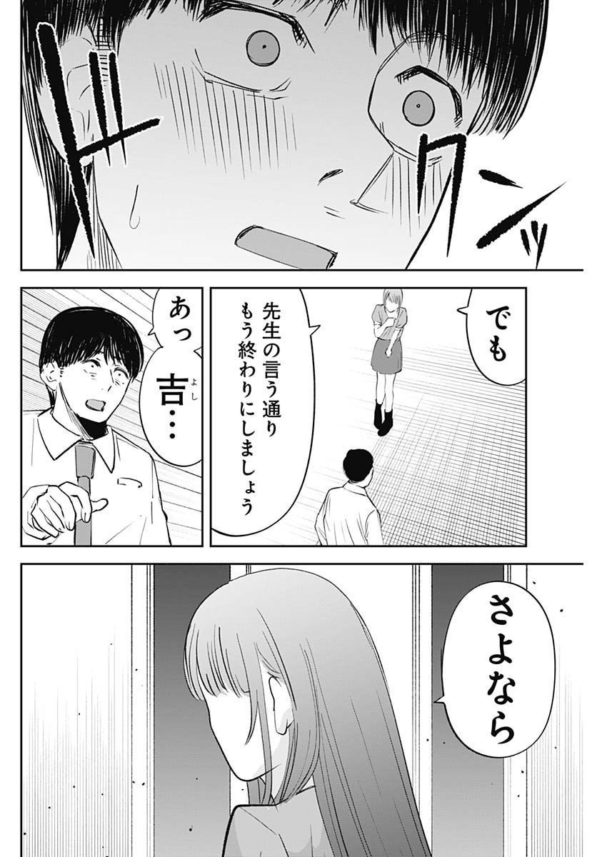 操の契約 Chap 27 - Next Chap 28