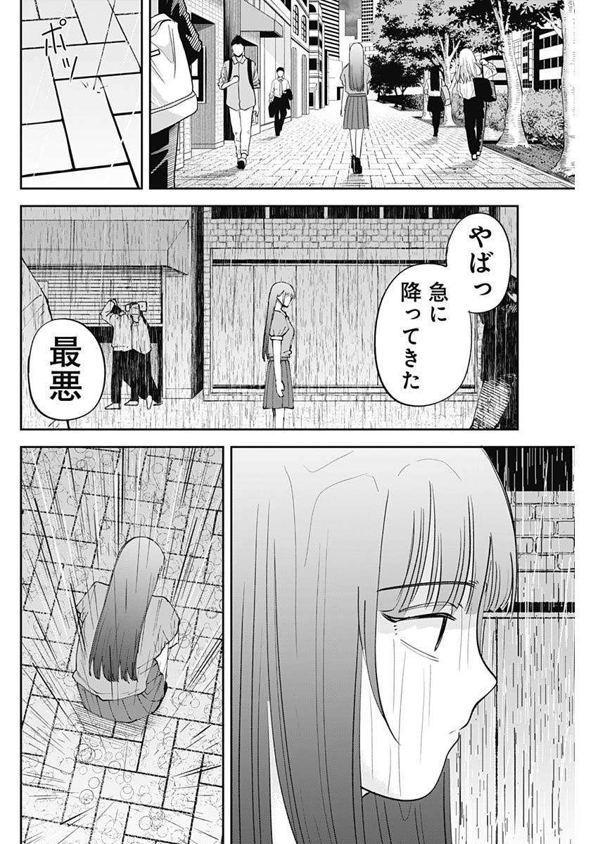 操の契約 Chap 27 - Next Chap 28