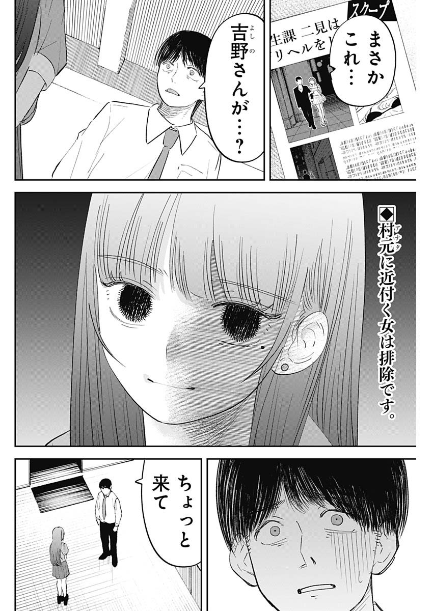 操の契約 Chap 27 - Next Chap 28