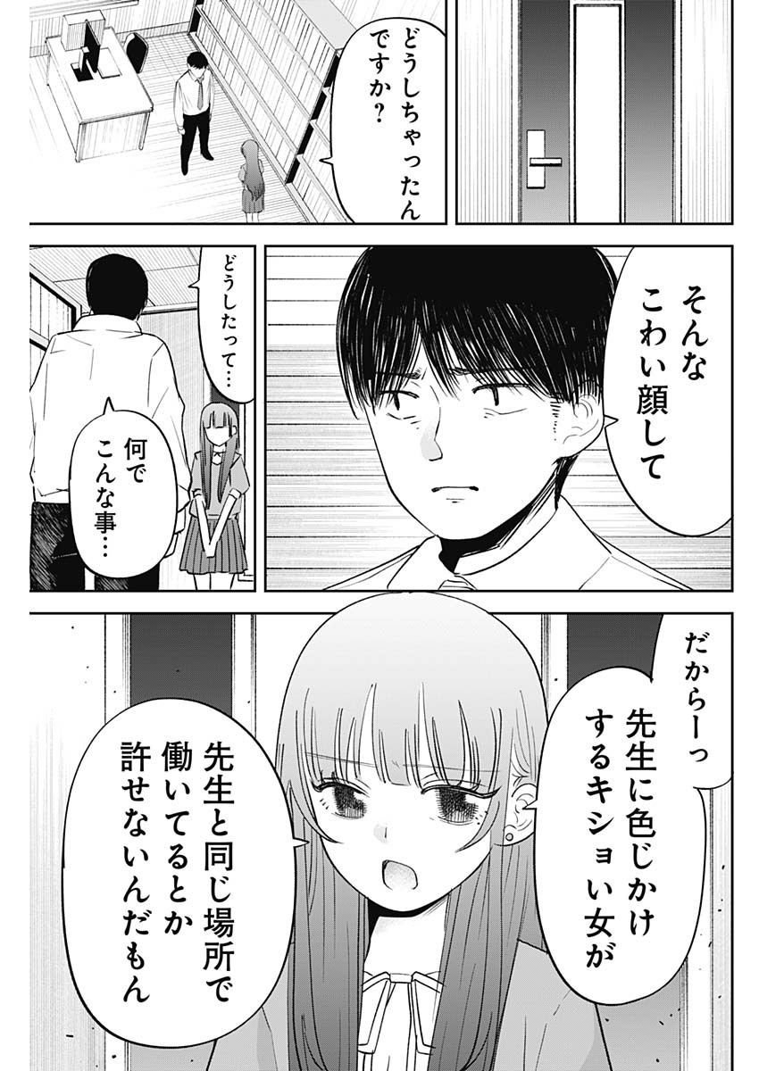 操の契約 Chap 27 - Next Chap 28
