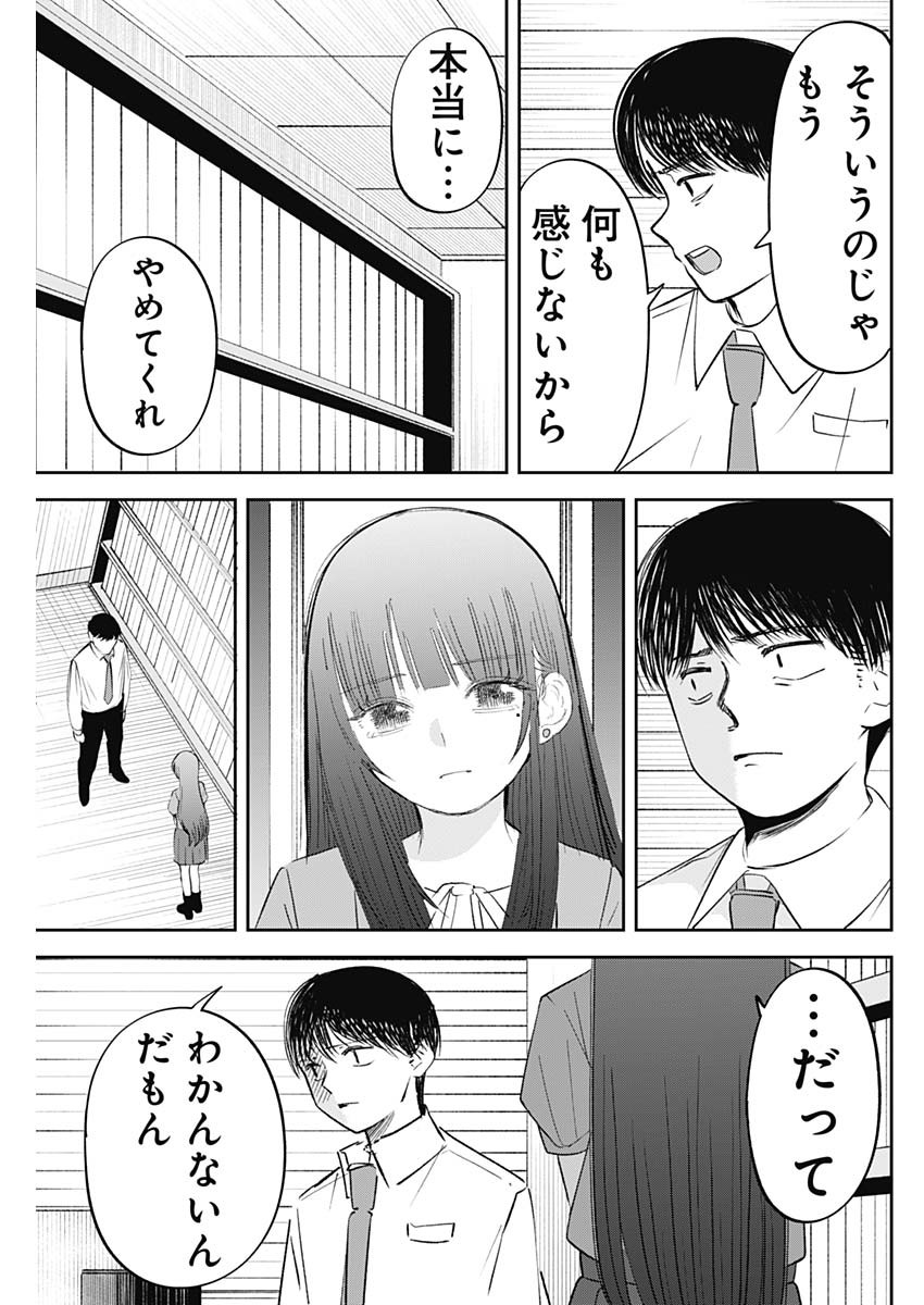 操の契約 Chap 27 - Next Chap 28