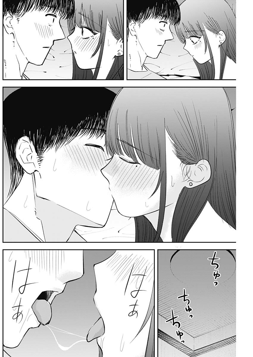 操の契約 Chap 28 - Next Chap 29