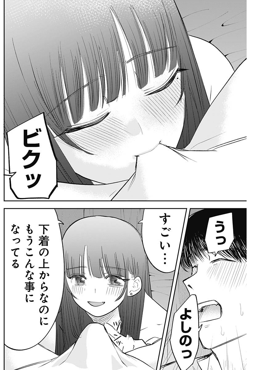 操の契約 Chap 28 - Next Chap 29