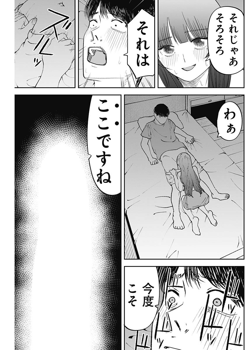 操の契約 Chap 28 - Next Chap 29