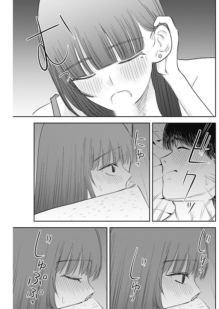 操の契約 Chap 28 - Next Chap 29