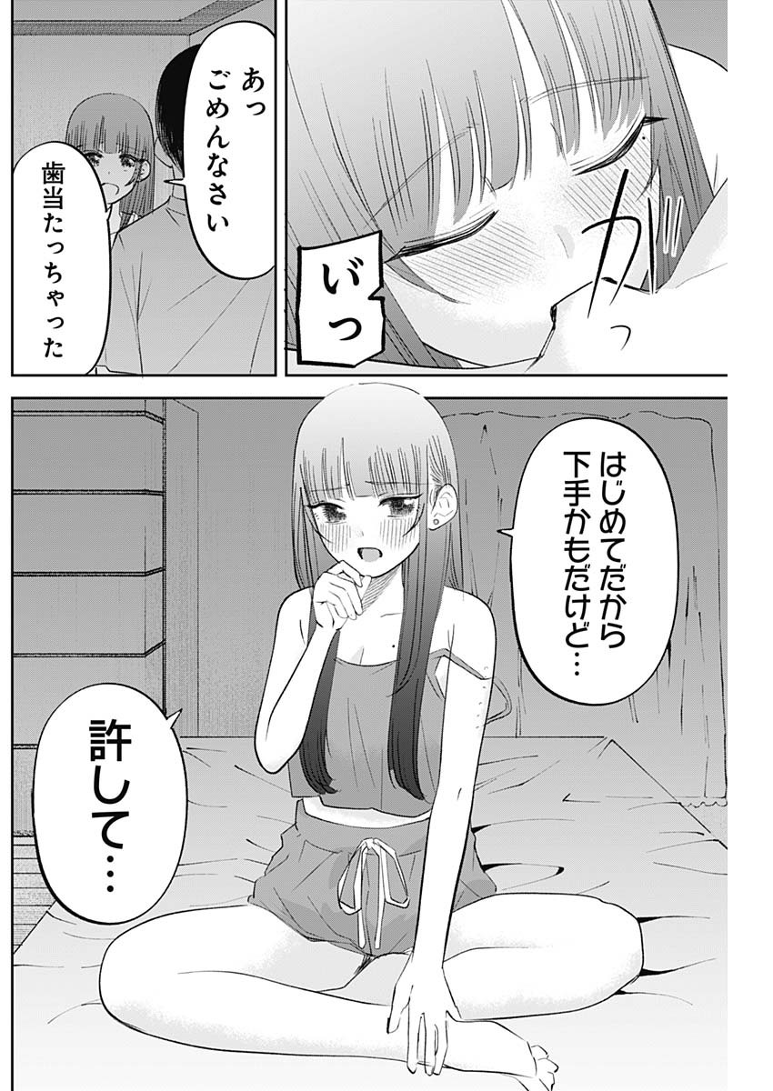 操の契約 Chap 28 - Next Chap 29