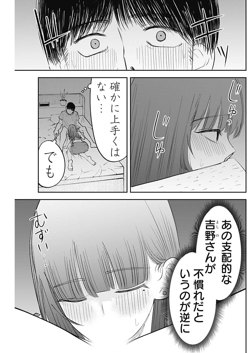 操の契約 Chap 28 - Next Chap 29