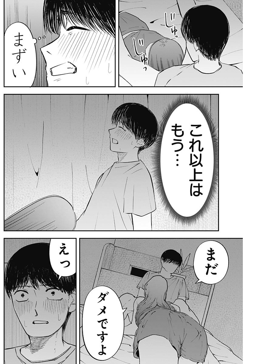 操の契約 Chap 28 - Next Chap 29