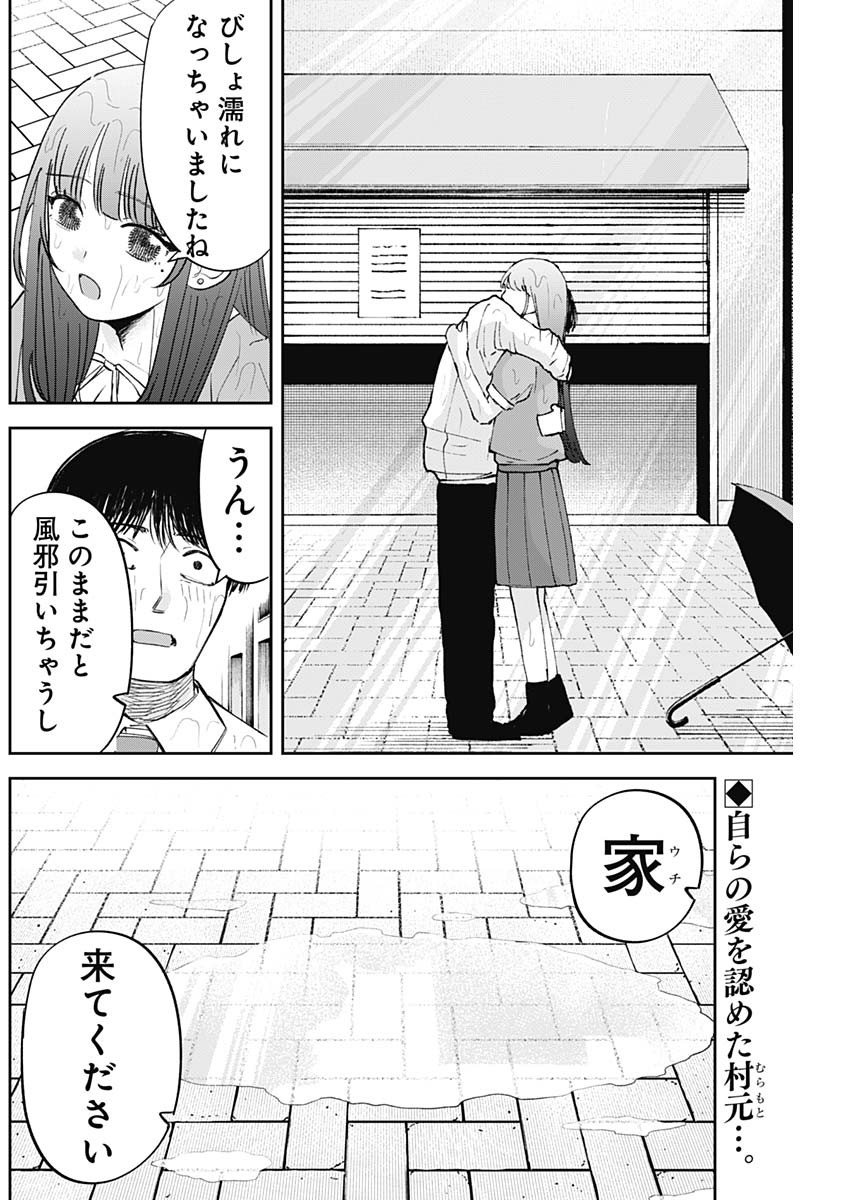操の契約 Chap 28 - Next Chap 29