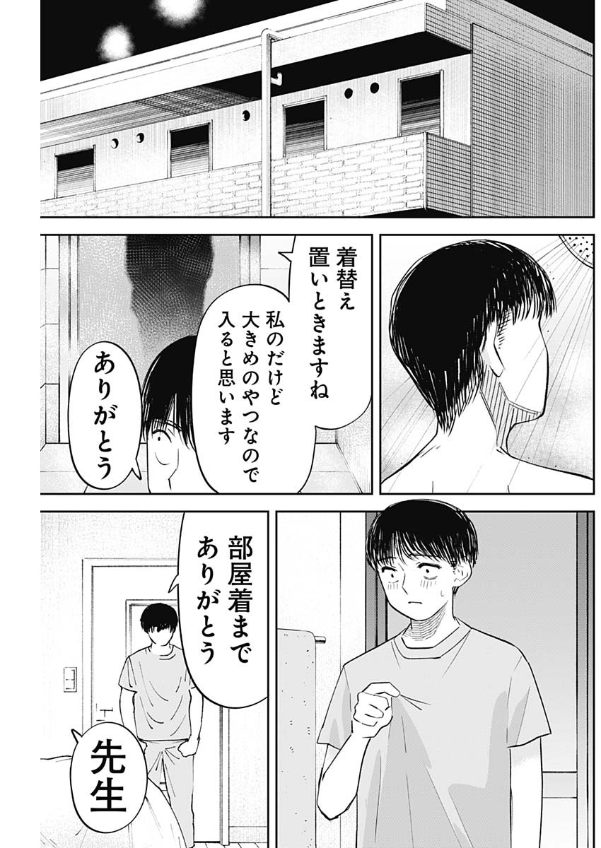 操の契約 Chap 28 - Next Chap 29