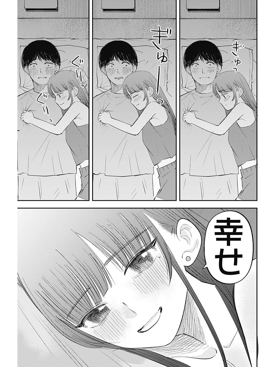 操の契約 Chap 28 - Next Chap 29