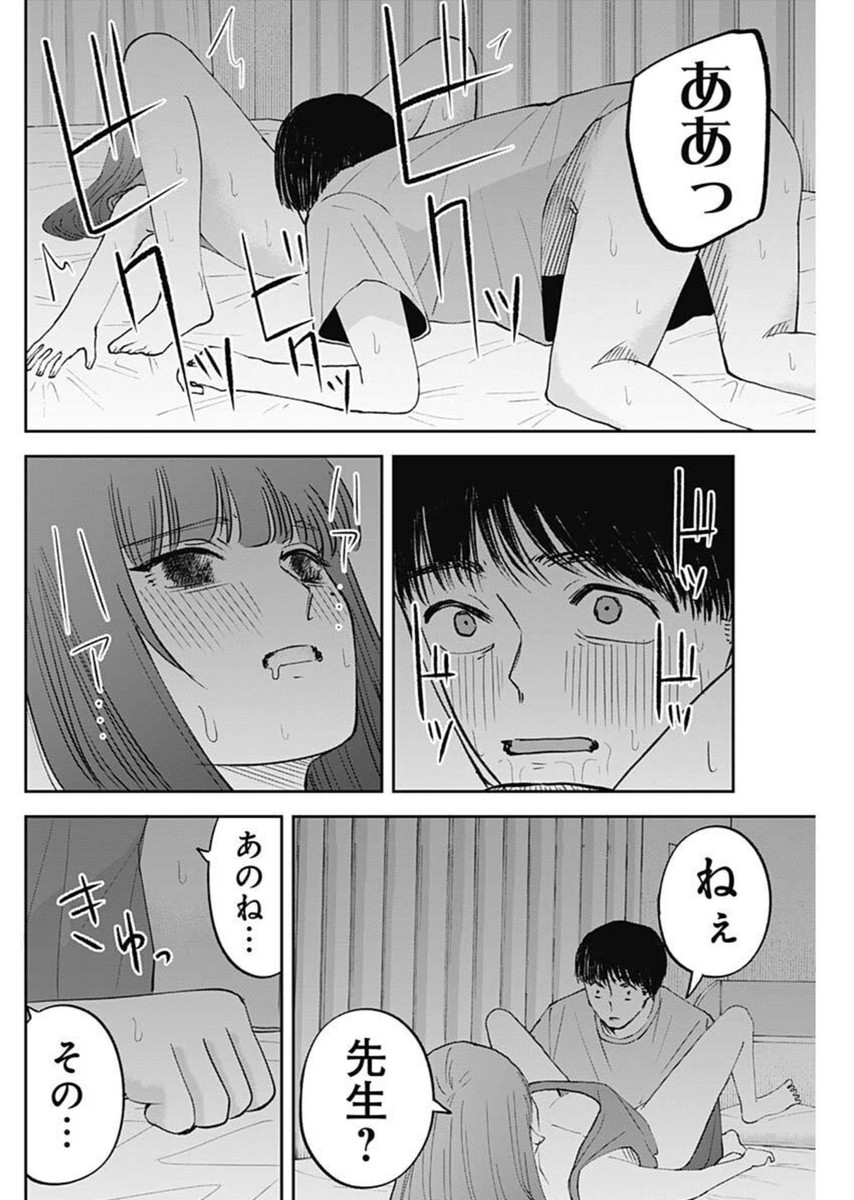 操の契約 Chap 29 - Next Chap 30