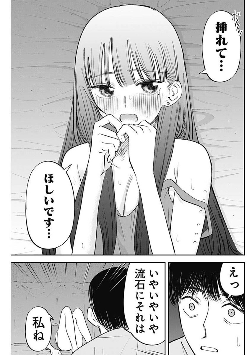 操の契約 Chap 29 - Next Chap 30