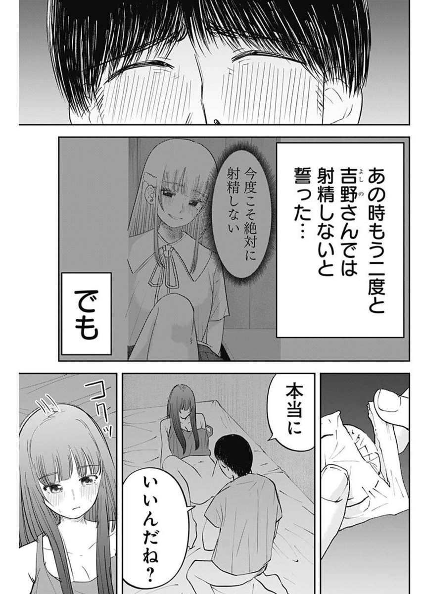 操の契約 Chap 29 - Next Chap 30