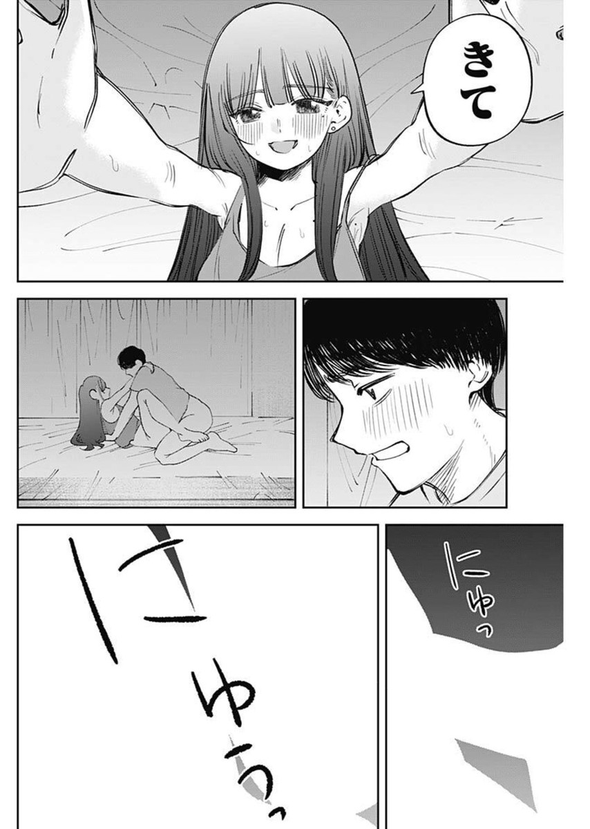 操の契約 Chap 29 - Next Chap 30