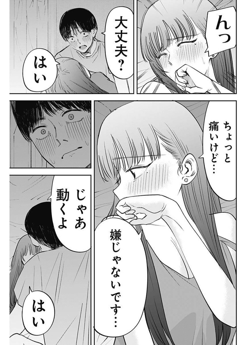 操の契約 Chap 29 - Next Chap 30