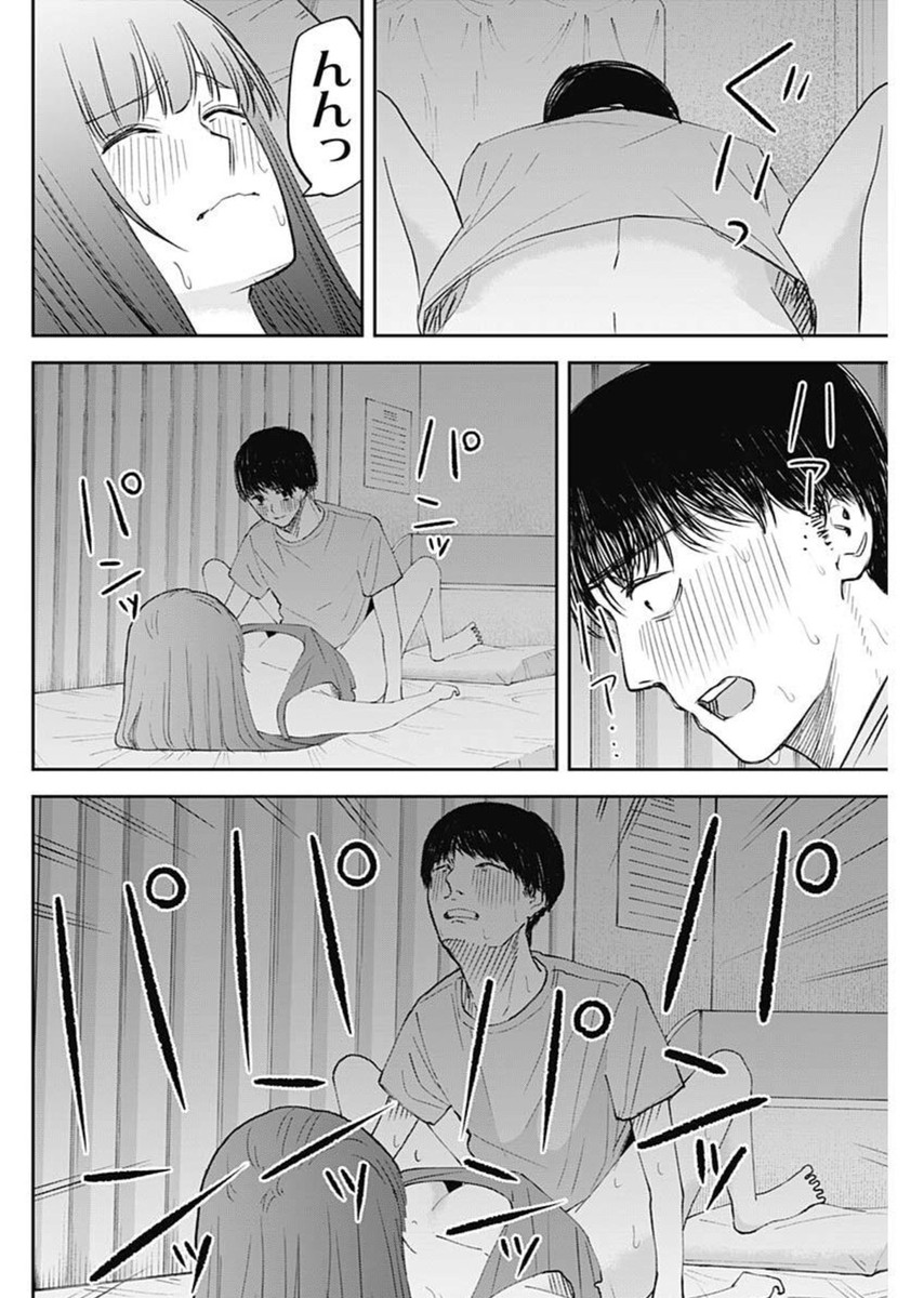 操の契約 Chap 29 - Next Chap 30