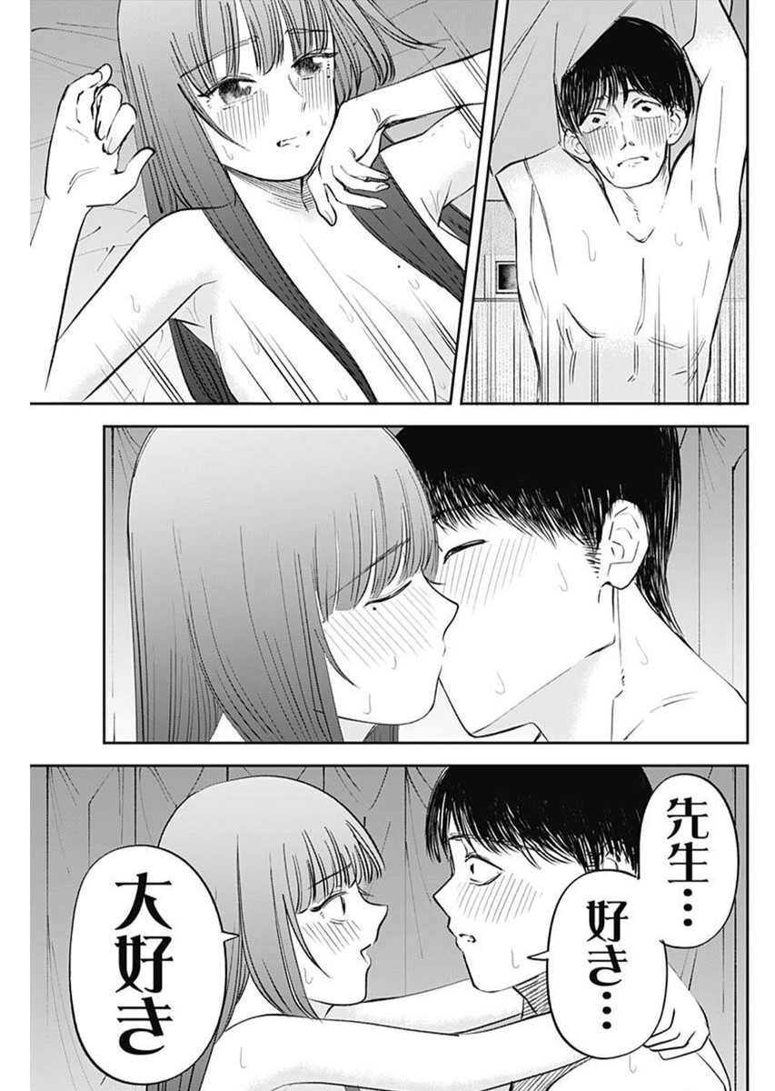 操の契約 Chap 29 - Next Chap 30