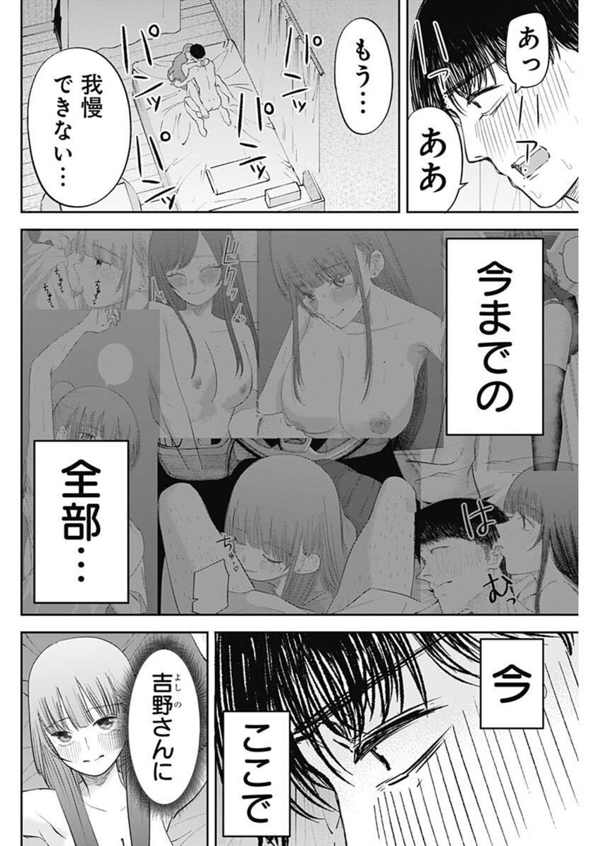 操の契約 Chap 29 - Next Chap 30