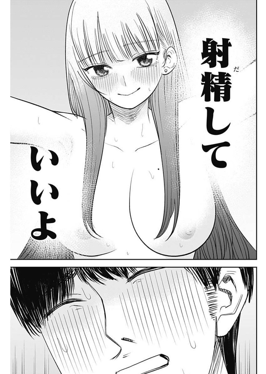 操の契約 Chap 29 - Next Chap 30