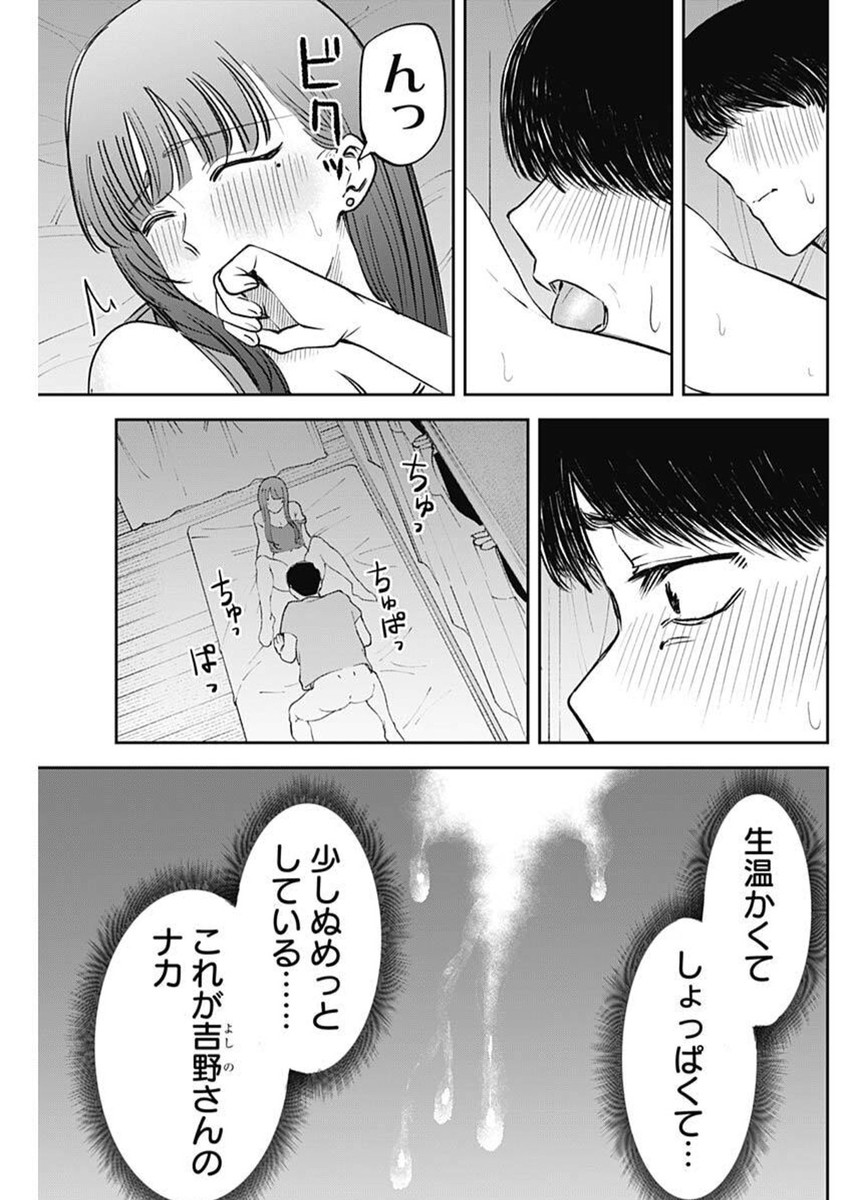 操の契約 Chap 29 - Next Chap 30
