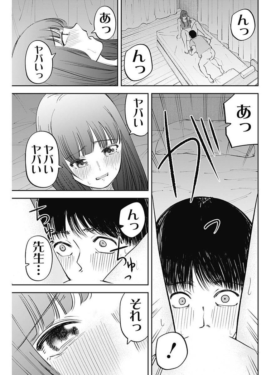 操の契約 Chap 29 - Next Chap 30