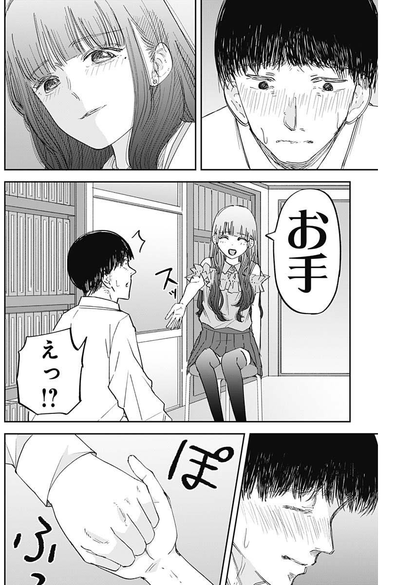 操の契約 Chap 3 - Next Chap 4