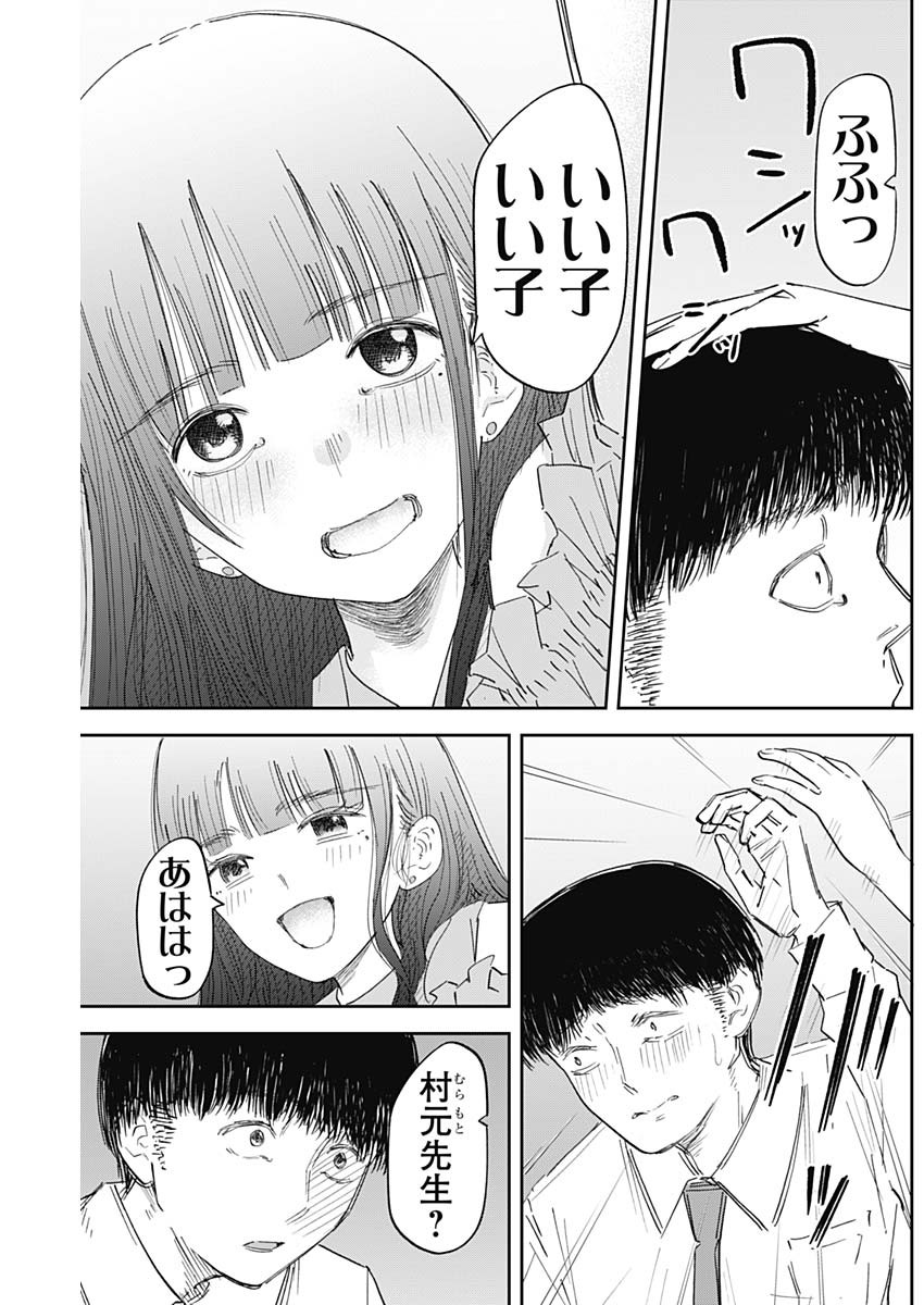 操の契約 Chap 3 - Next Chap 4