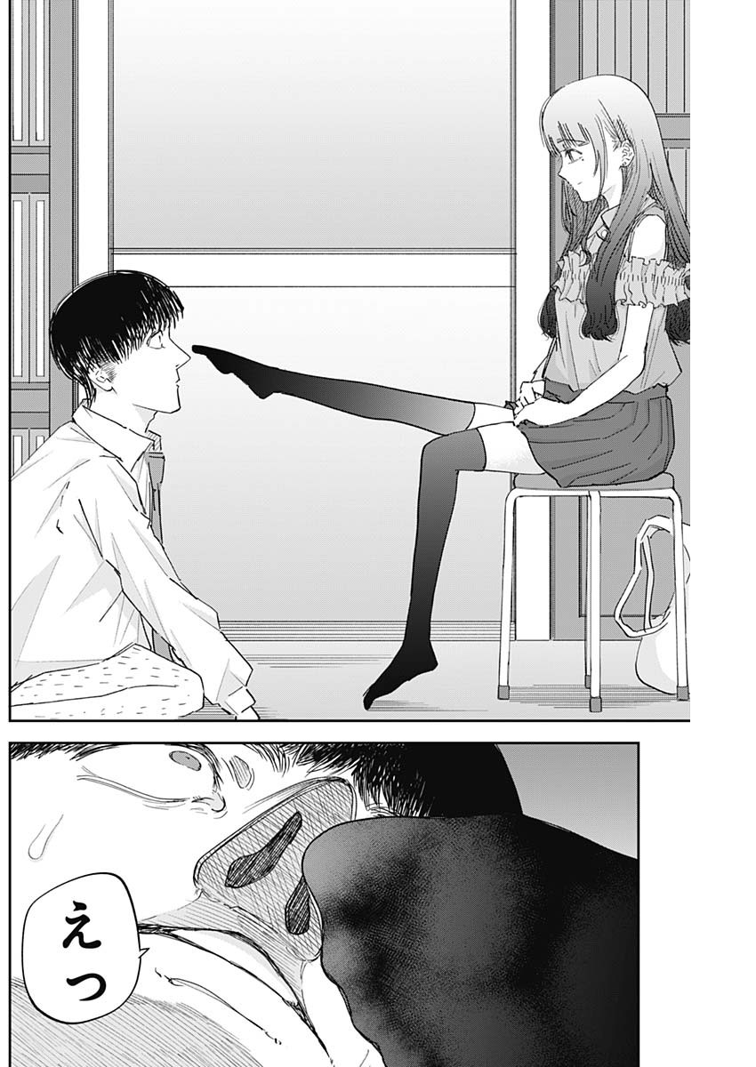 操の契約 Chap 3 - Next Chap 4