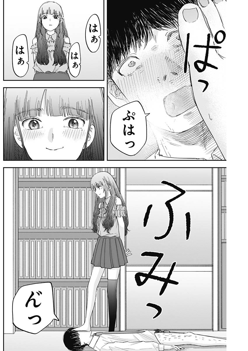 操の契約 Chap 3 - Next Chap 4