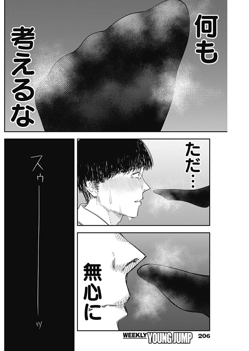 操の契約 Chap 3 - Next Chap 4