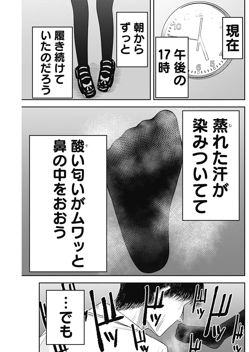 操の契約 Chap 3 - Next Chap 4