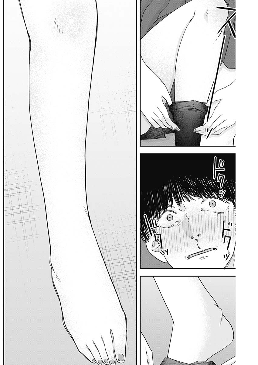 操の契約 Chap 3 - Next Chap 4