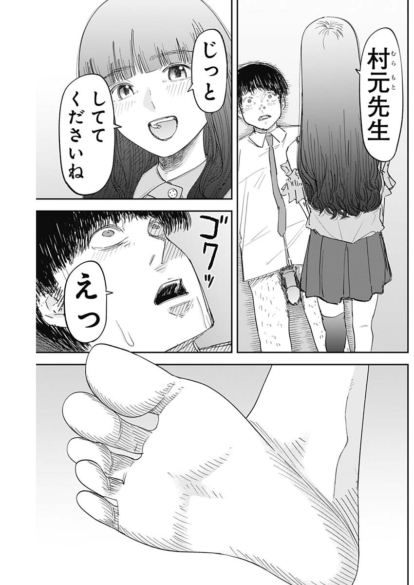 操の契約 Chap 3 - Next Chap 4