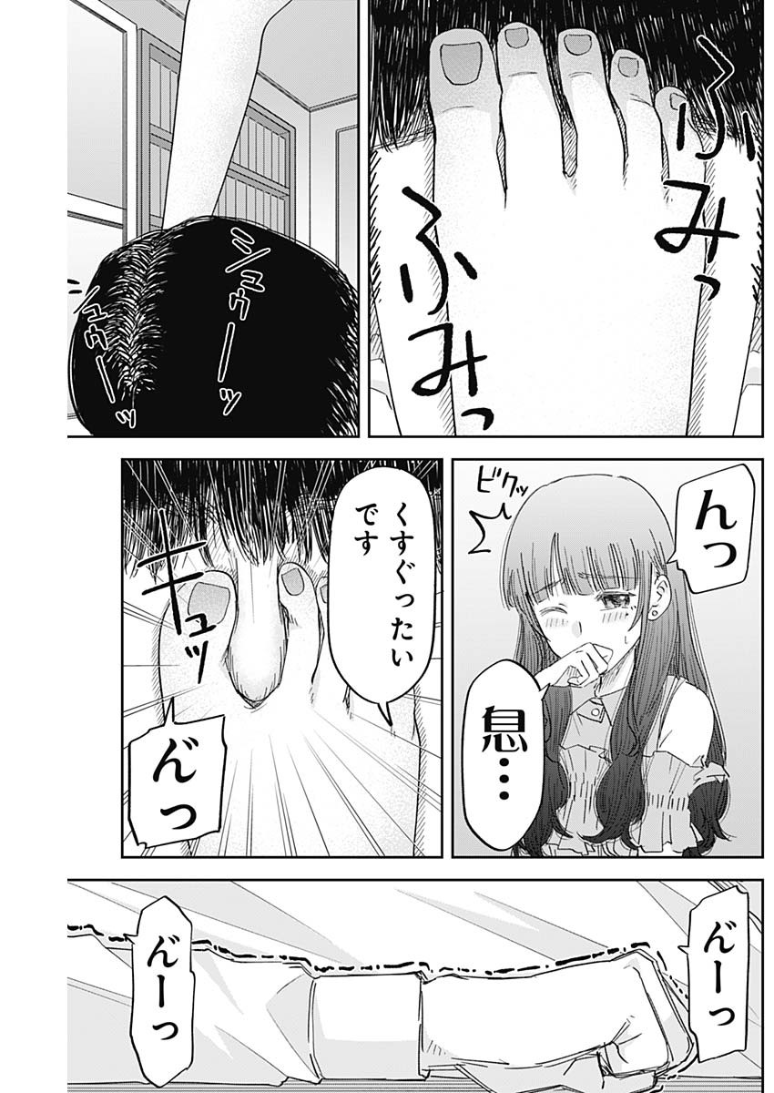 操の契約 Chap 3 - Next Chap 4