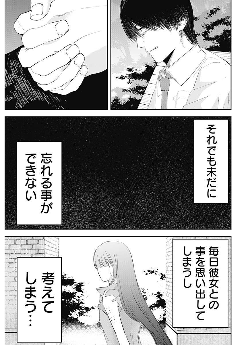 操の契約 Chap 33 - Next Chap 34