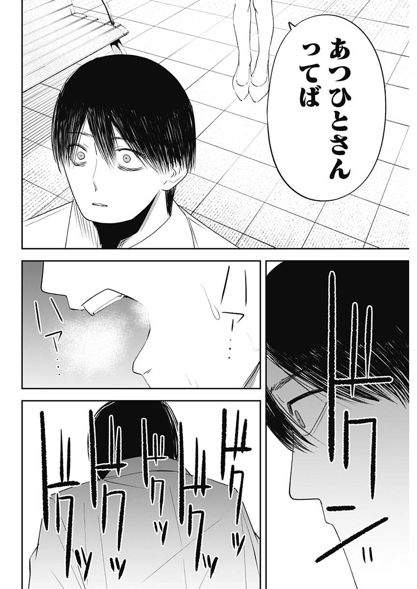 操の契約 Chap 33 - Next Chap 34