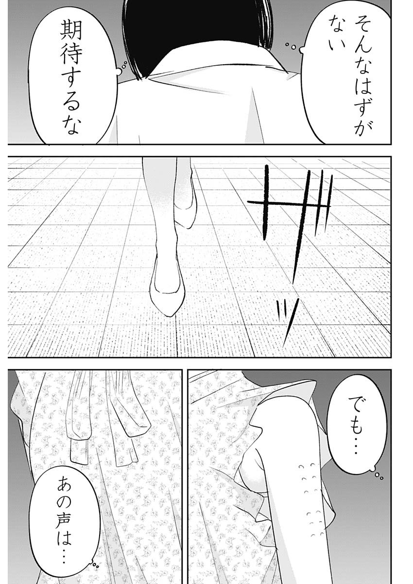 操の契約 Chap 33 - Next Chap 34