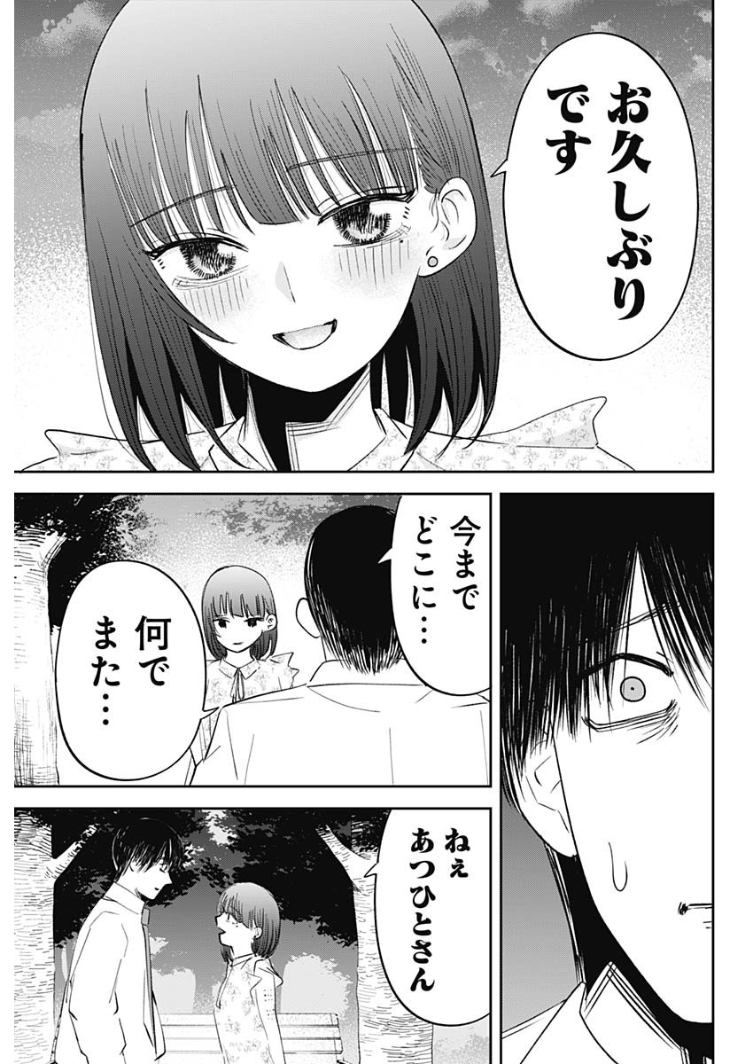 操の契約 Chap 33 - Next Chap 34