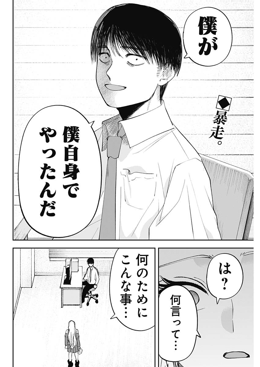 操の契約 Chap 33 - Next Chap 34