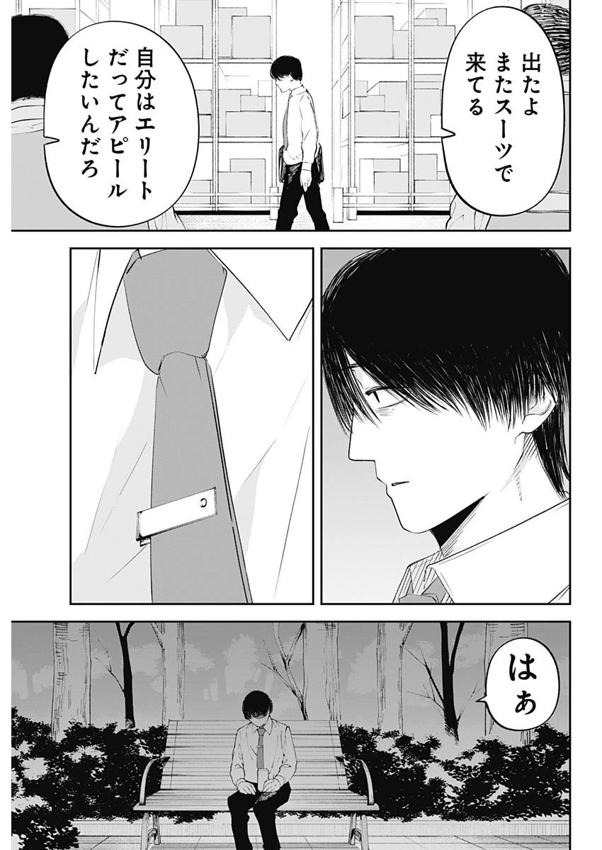 操の契約 Chap 33 - Next Chap 34