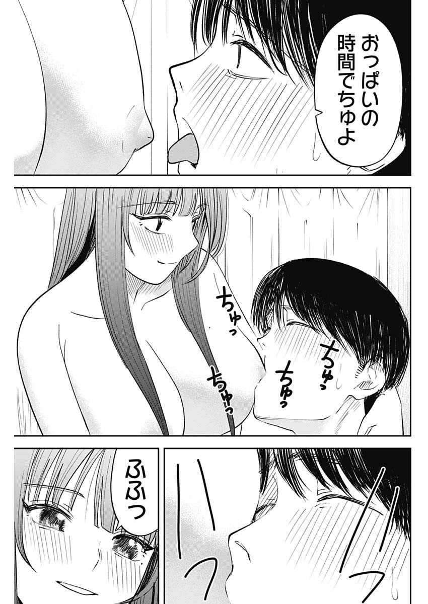 操の契約 Chap 30 - Next Chap 31