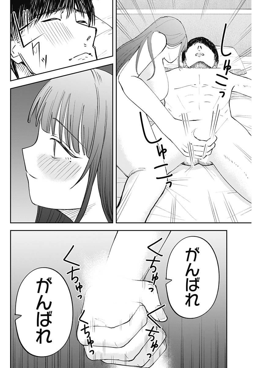 操の契約 Chap 30 - Next Chap 31