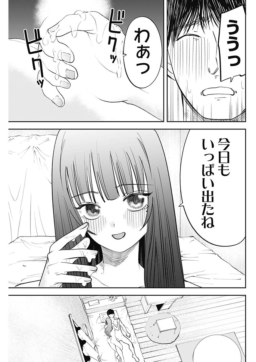 操の契約 Chap 30 - Next Chap 31