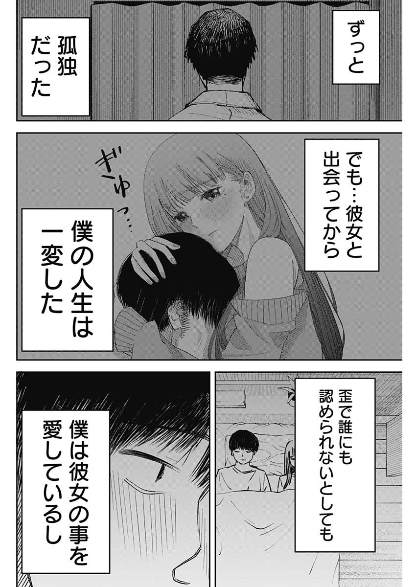 操の契約 Chap 30 - Next Chap 31