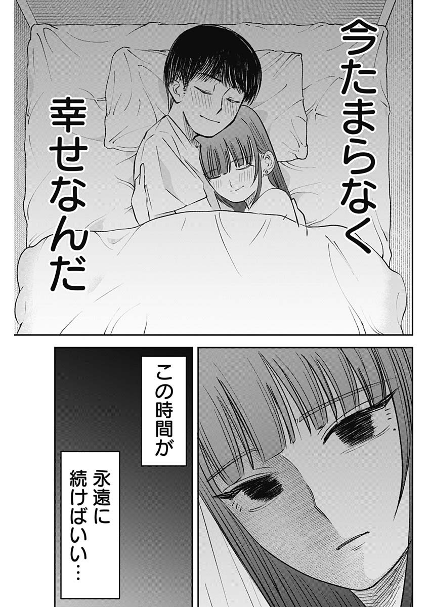 操の契約 Chap 30 - Next Chap 31