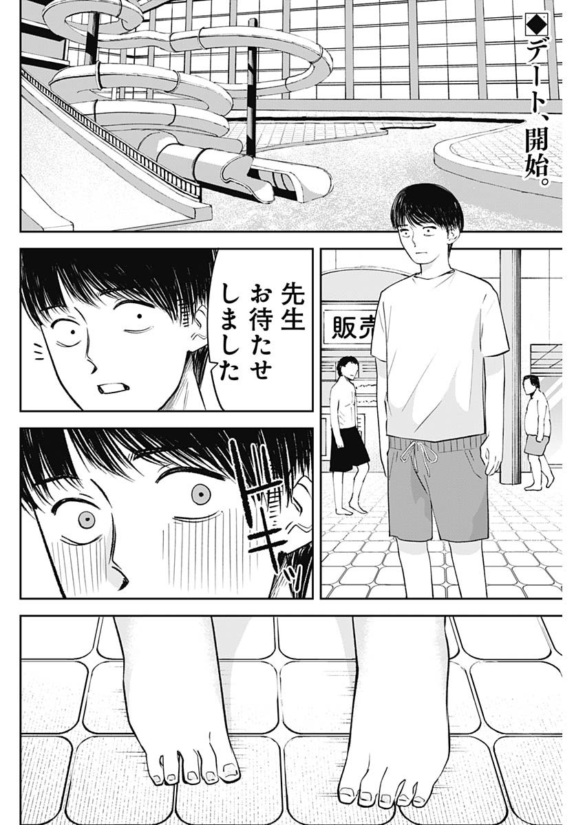 操の契約 Chap 30 - Next Chap 31