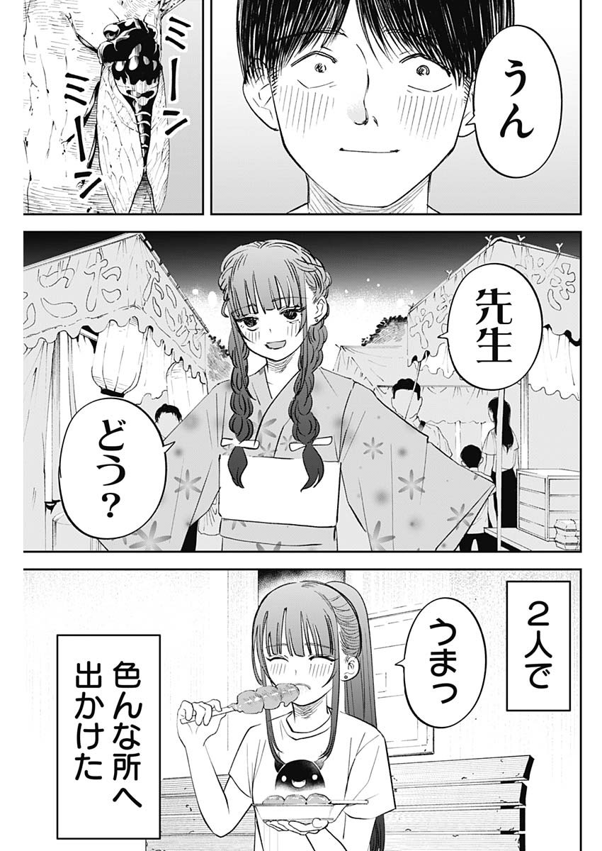 操の契約 Chap 30 - Next Chap 31